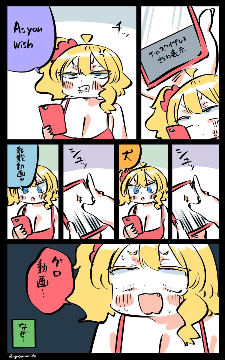 誘い込まれ、そしてやられるフロリダちゃん日記です。