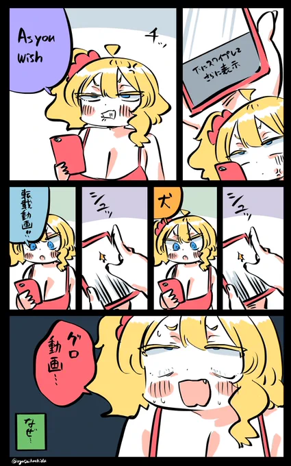 誘い込まれ、そしてやられるフロリダちゃん日記です。