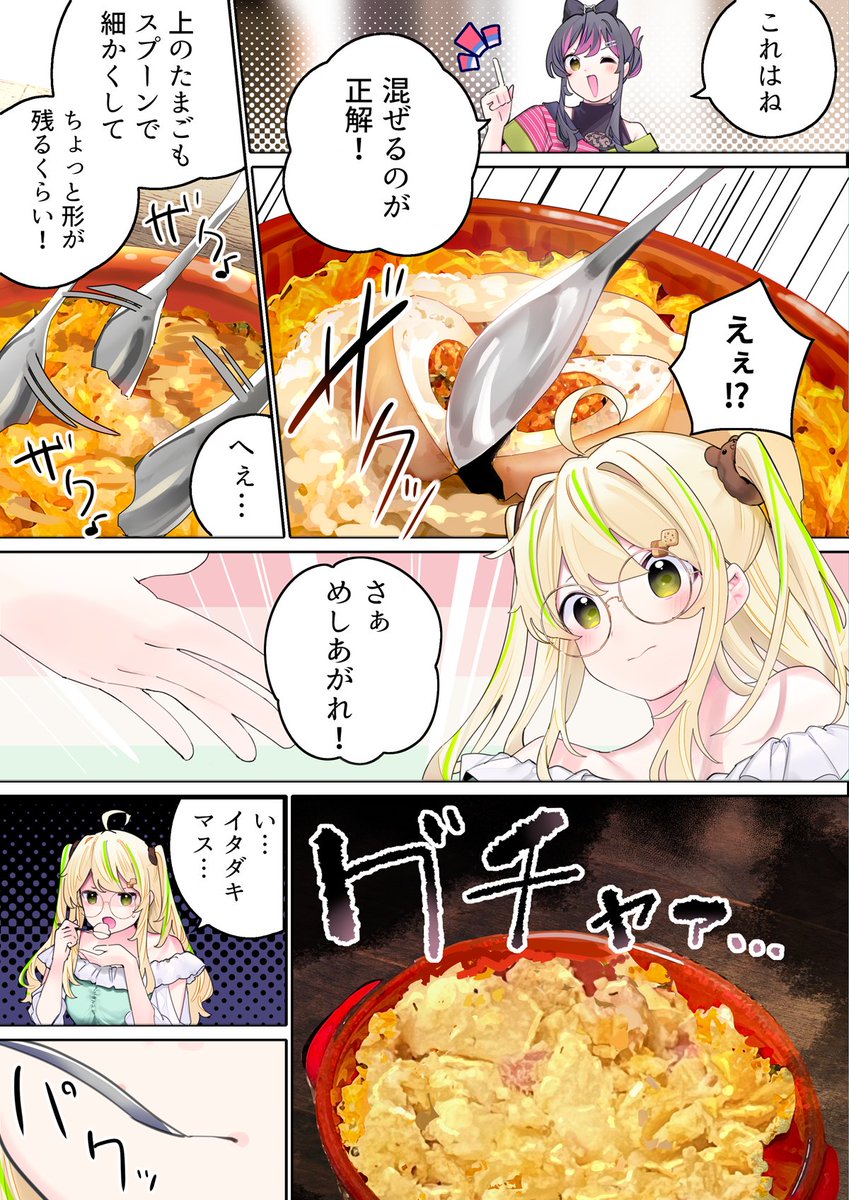無限に食える!化けるポテサラで 「状態異常"ゾンビ"から大復活する」話(2/4)