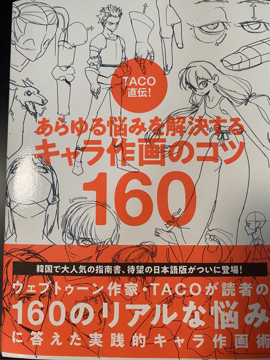 神絵師がよく買ってるやつ届いた!これで私も神絵師だ…っ!