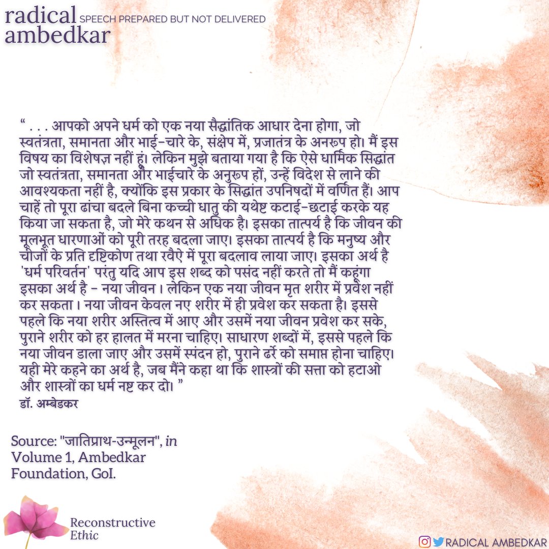 radicalambedkar's tweet photo. #Religion
#Democracy
#Liberty
#Equality
#Fraternity
#Shastras
#AnnihilationOfCaste
#CasteSystem
#JatPatTodakMandal
#Lahore
#Speech
#ReconstructiveEthic
#Morality
#Ambedkar
#Buddha
#RadicalAmbedkar https://t.co/IVrCNa8jH9