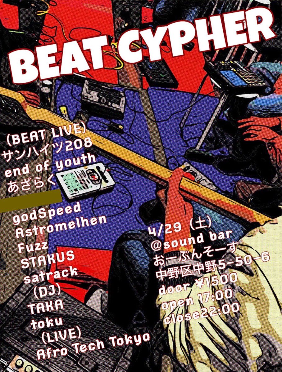 EndofYouthinc's tweet image. tooz のビートライブがここに！
必見です！

youtu.be/OX2AHdZ25NA?t=…

#sp404mk2
#mpclive2
#sp404sx
#sp404
#sp303
#live