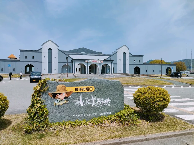お初の秋田楽しかった〜 時間が余るかと思ったけどむしろ足りなかった!また来ることがあれば何泊かしたいです