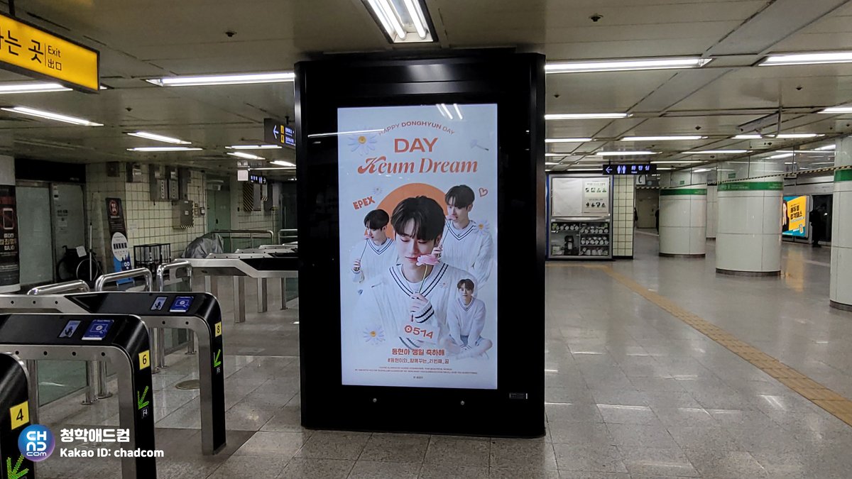 chunghakadcom's tweet photo. #EPEX #금동현 생일을 축하하며
#7호선 건대입구역에 #CM보드 영상광고가
진행 되었어요😊
2023.05.14🎂
Happy DONGHYUN Day
🎉🎉
동현아 생일 축하해❣️
#이펙스 #KEUM #กึมดงฮยอน
#クムドンヒョン #건대입구역
#생일축하 #지하철광고 #영상광고
#청학애드컴 #chadcom https://t.co/vPKmf1oHsC