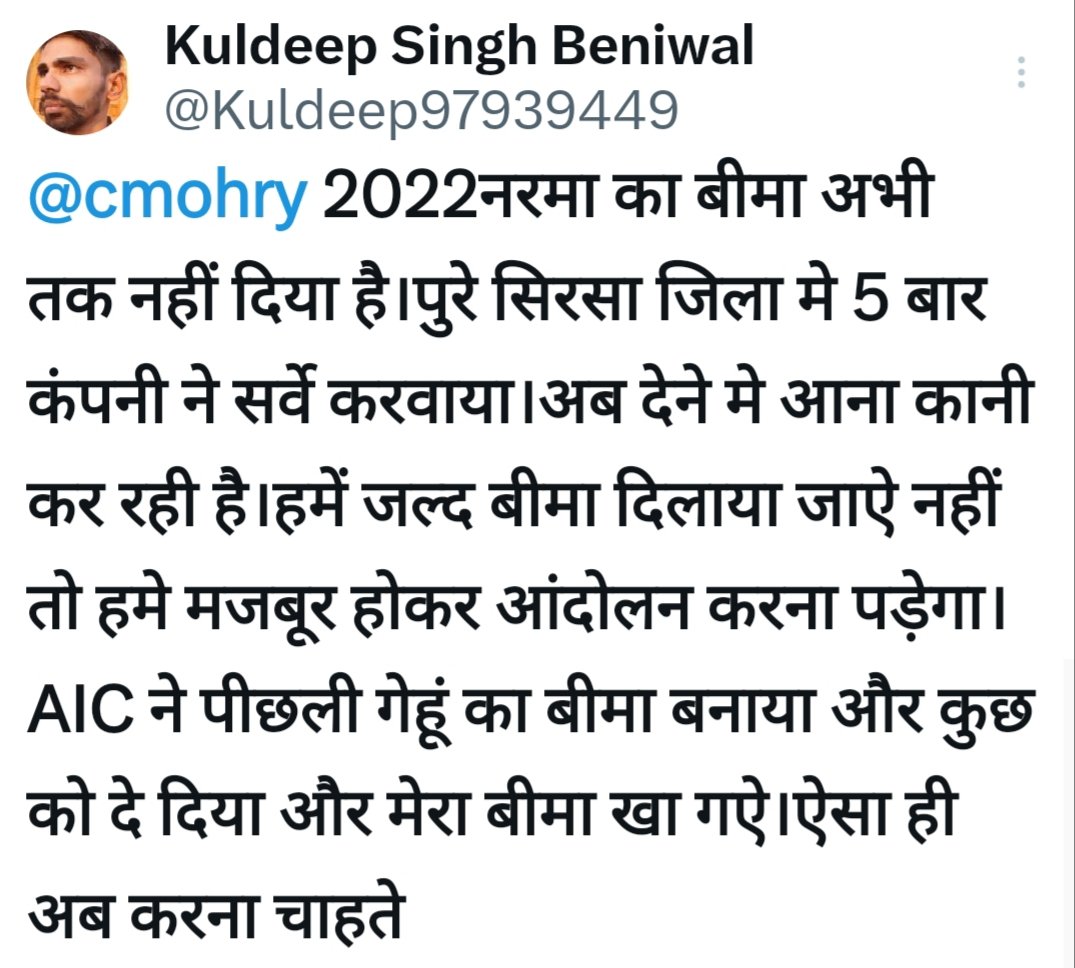 Kuldeep97939449's tweet photo. @cmohry इसके जबाब में मेरे को आपके एक अधिकारी का फोन आया और कहता है कि हम कुछ नहीं कर सकते हैं। आप कोर्ट में कैश कर दो कंपनी के खिलाफ अब आप ही बताओ कि हम खेत में काम करें या कोर्ट के चक्कर लगाऐ कंपनी कहती है कि बैंक की गलती है। बैंक कहता है कि कंपनी की गलती है। 9813062177 https://t.co/sI461QkgQg