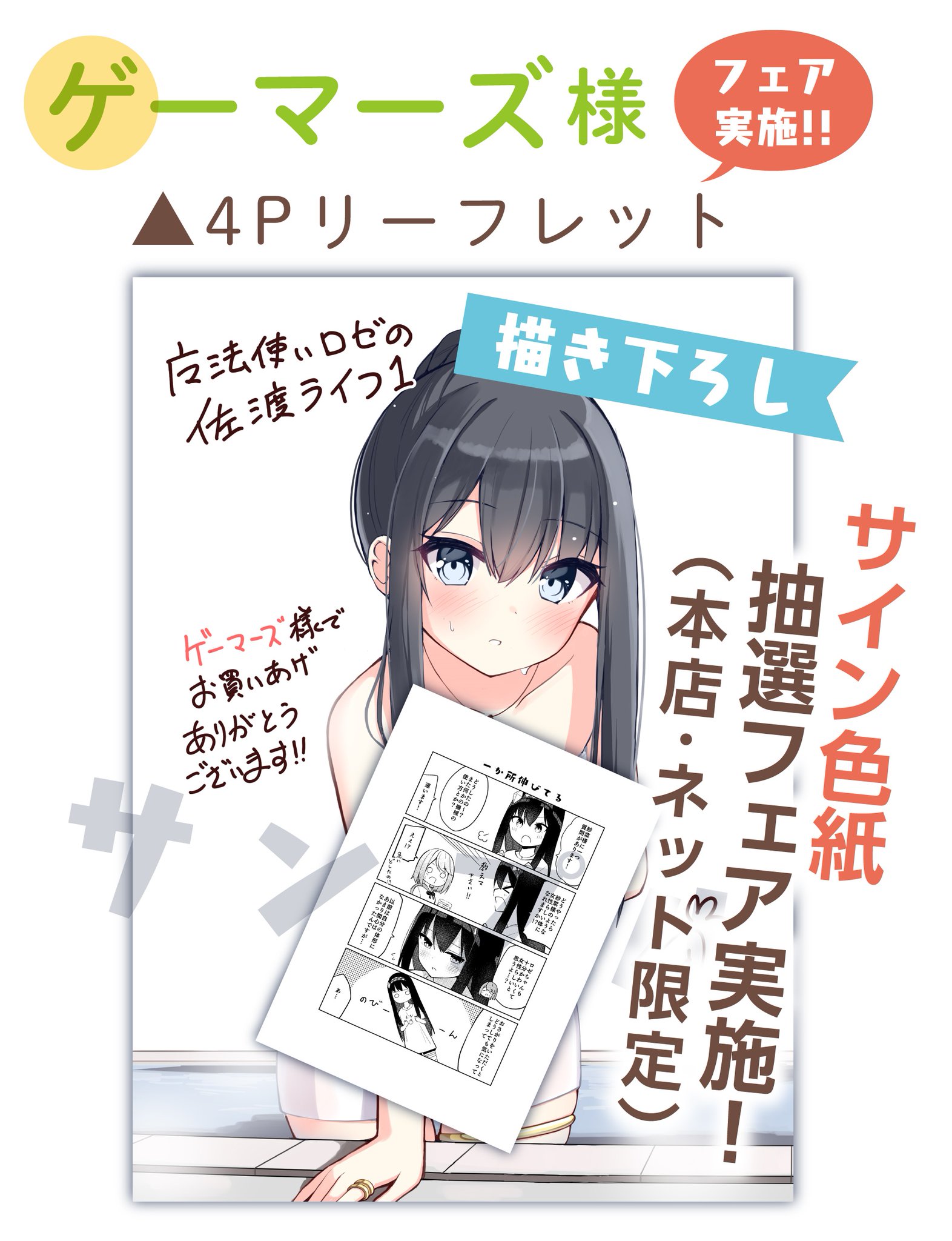 こんな幼馴染がいてほしい メロンブックス特典 絞れる 描き下ろし4p 