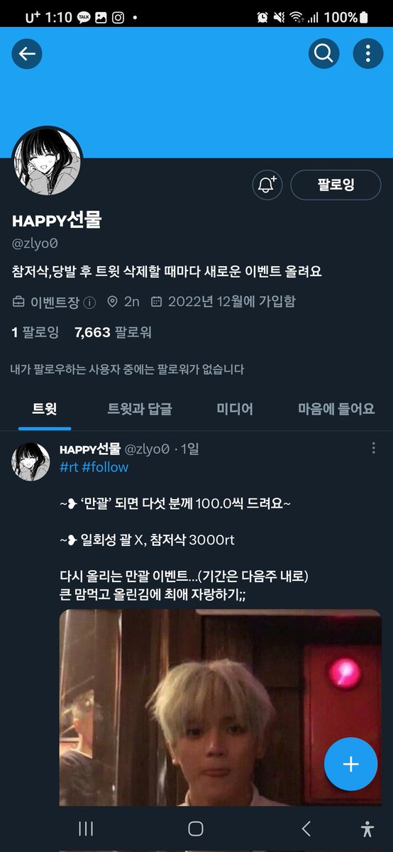 71nero91's tweet photo. @zlyo0 먼저 이런 이벤트 열어 주셔서 너무 감사합니다!!! 꼭 뽑히면 좋겠어요 ㅠㅠㅠ 이번에 부모님 모시고 식사도 하고 꼭 사고싶었던 강의도 사고싶어요 ㅠㅠ https://t.co/w5MYudzXDq