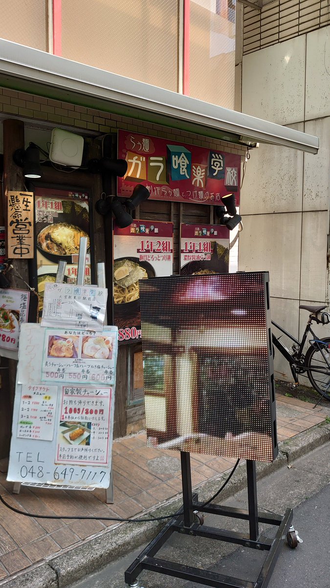 あの伝説のメニュー「タフ麺〜漢〜」で知られる大宮そごう隣のらぅ麺喰楽学校を再び訪れました。前回と同じく、塩ラーメンは爽やかなアッサリさと程よく続くアツアツ感が美味でした。時流に合わせて校内の黒板にはタフ麺の悪魔マキマとポチタがいました。