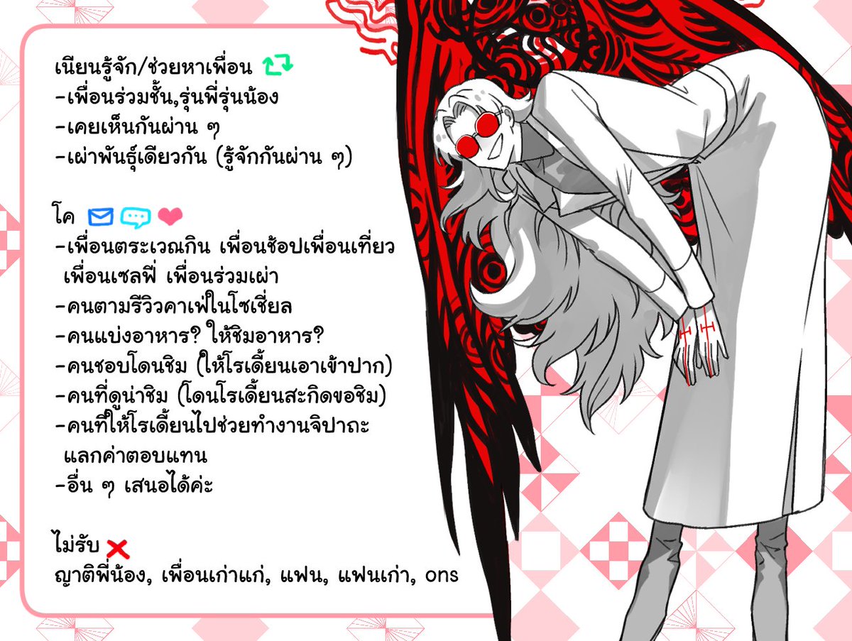 Rodian 🕶 (ทยอยฟอล+ป่วยค้าบ) tweet media