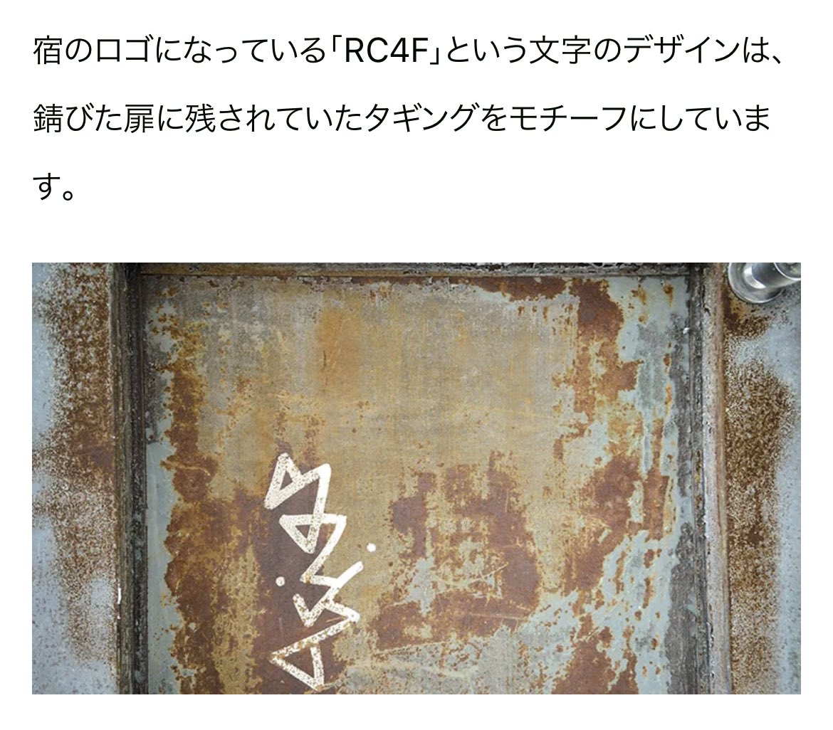 monolithJP's tweet photo. そういえばこの前撮影で泊まった京都のホテルのタギングロゴがストーリー込みでカッコよくて惚れた。
TODAY IS A GOOD DAYのロゴもタギングロゴにしようと思って、こなさんにデザイン依頼してる。 https://t.co/XThM496mI7