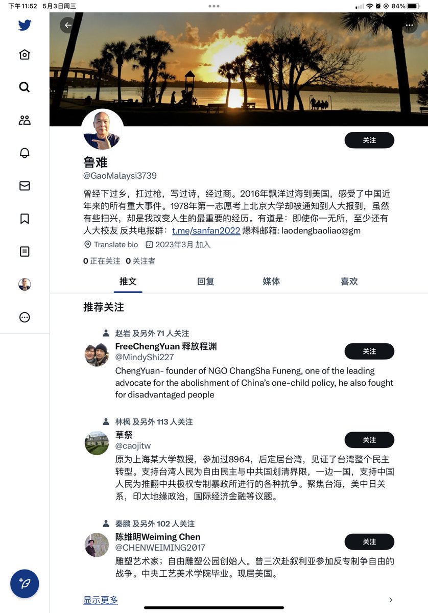 im1266's tweet photo. 听说过李鬼，不知道还有鲁鬼，拌的还挺像啊，文字和图片都盗齐了，挺下功夫的。真正的鲁难的推特是第四图，被标注敏感，推特号是@，然后加上鲁难未已的拼音，没有任何数字和字母。被推特标注成敏感后不能发图和视频，粉都掉光了，值得你们这么费劲吗？ https://t.co/ecM1Nffzn6