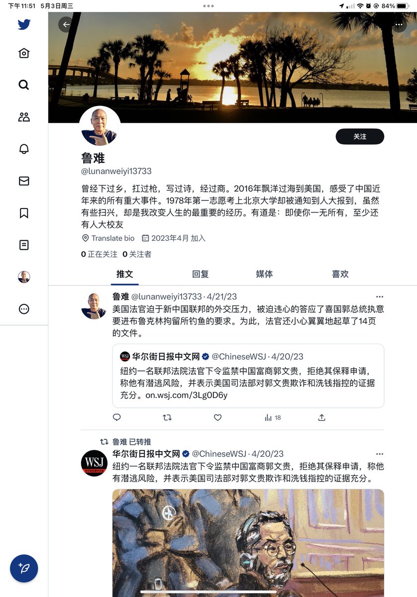 im1266's tweet photo. 听说过李鬼，不知道还有鲁鬼，拌的还挺像啊，文字和图片都盗齐了，挺下功夫的。真正的鲁难的推特是第四图，被标注敏感，推特号是@，然后加上鲁难未已的拼音，没有任何数字和字母。被推特标注成敏感后不能发图和视频，粉都掉光了，值得你们这么费劲吗？ https://t.co/ecM1Nffzn6