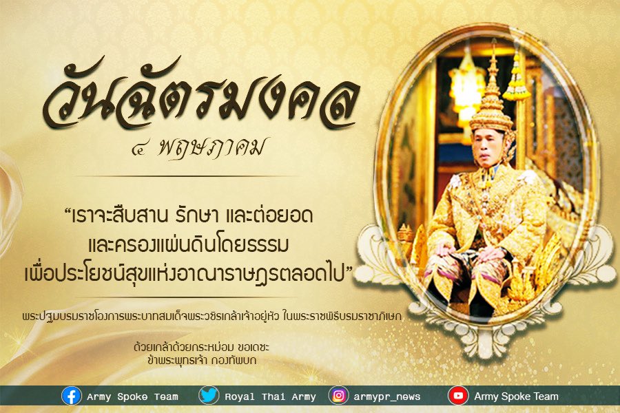priree_121's tweet photo. ทรงพระเจริญ
เนื่องในโอกาส #วันฉัตรมงคล 
๔ พฤษภาคม พุทธศักราช ๒๕๖๖
#สืบสานรักษาต่อยอด
#เรารักสถาบันพระมหากษัตริย์ https://t.co/u9NG51JuvQ