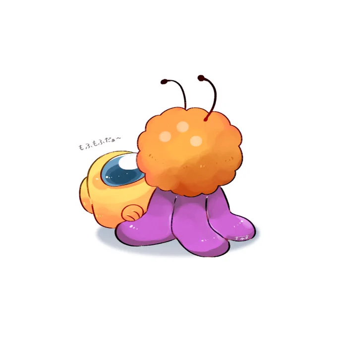 もふもふ