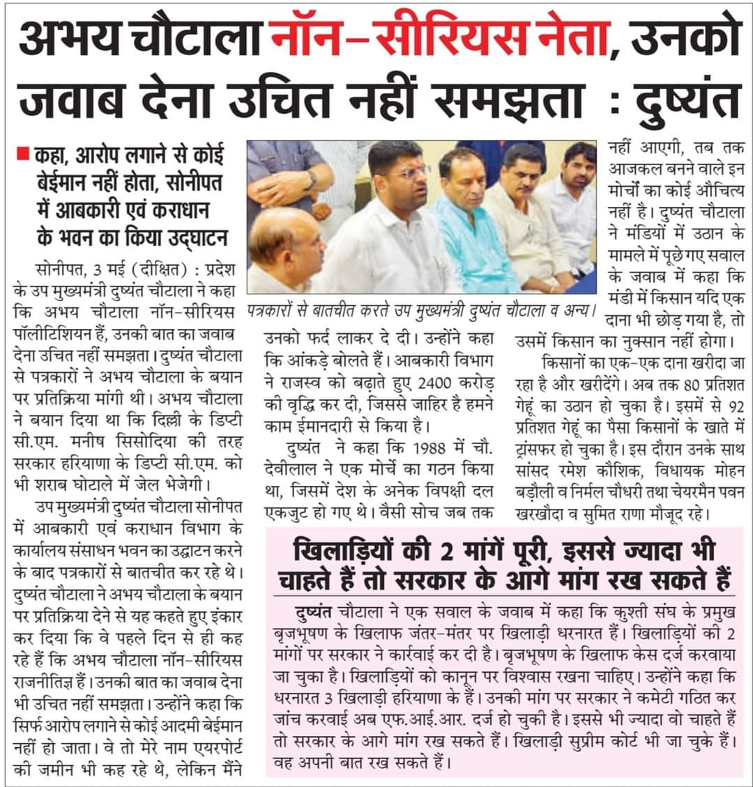 haryanvitai's tweet photo. हरियाणा में सीरियस कौण कौण से नेता हैं ? https://t.co/E8nhnrHvqJ