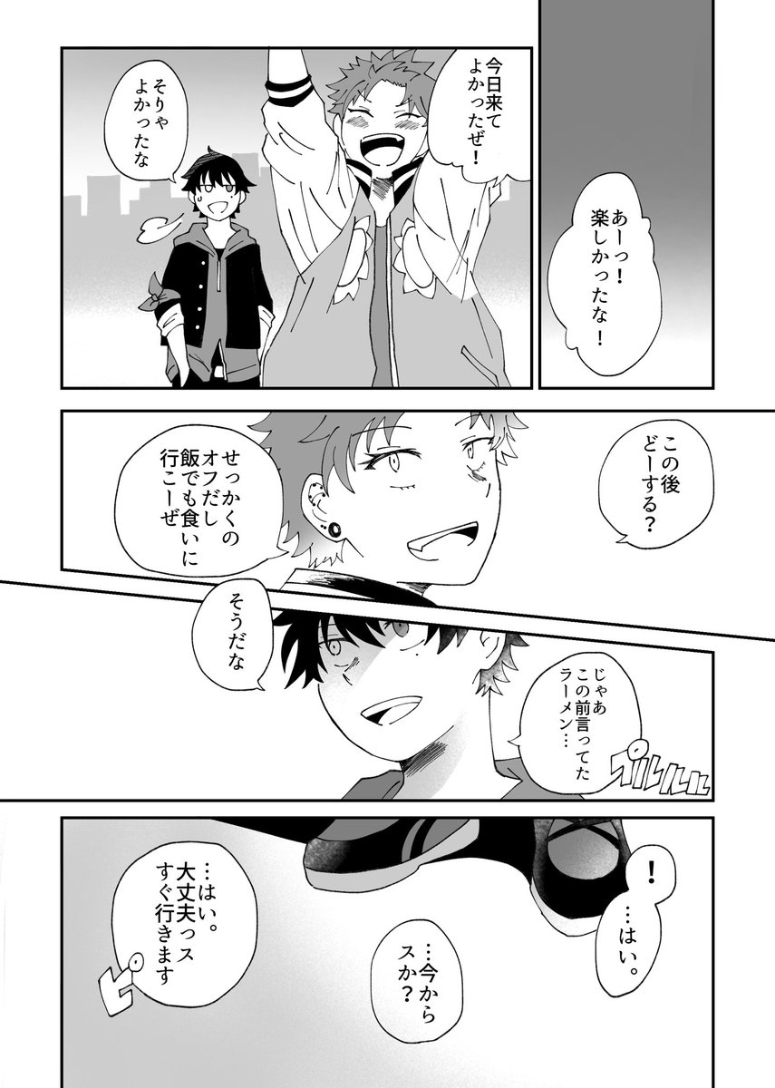 16/23】 | きなこ， さんのマンガ | ツイコミ(仮)