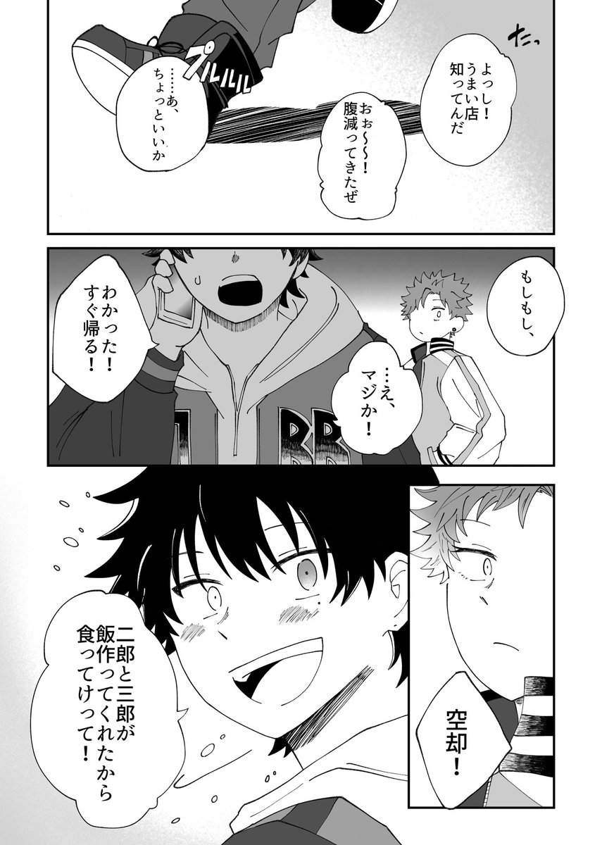 20/23】 | きなこ， さんのマンガ | ツイコミ(仮)