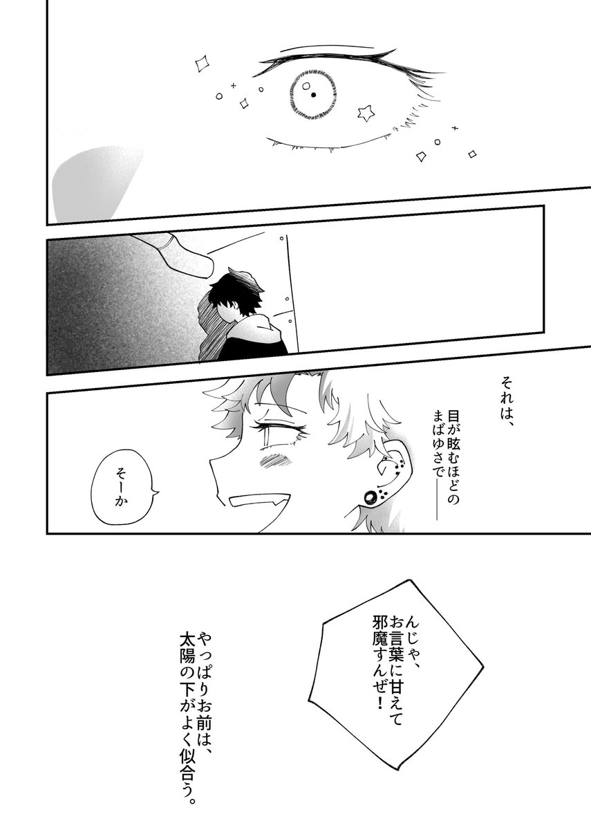 きなこ様 きなこ🍫2/1 西4K33a（居候） (@kinak03) / Posts / X