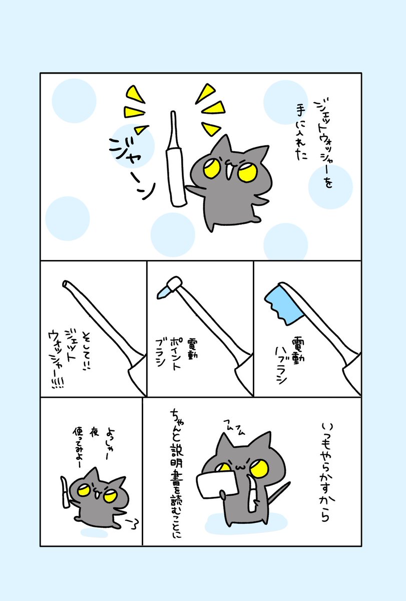 ppyarakashi's tweet photo. 水とホースとペペが揃うとだいたい何かが起こってると思う🚰🐈‍⬛

 #イラスト 
 #漫画
 #illustration https://t.co/6lZ6e8iaJw
