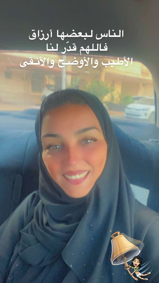 Aisha_Obeid's tweet photo. الناس لبعضها أرزاق
فاللهم قدّر لنا
الأطيب والأوضح والأنقى

Snapchat: aishaobeid

#عائشة_عبيد

#صباح_الخير #جدة https://t.co/ZgeTpjHwtH