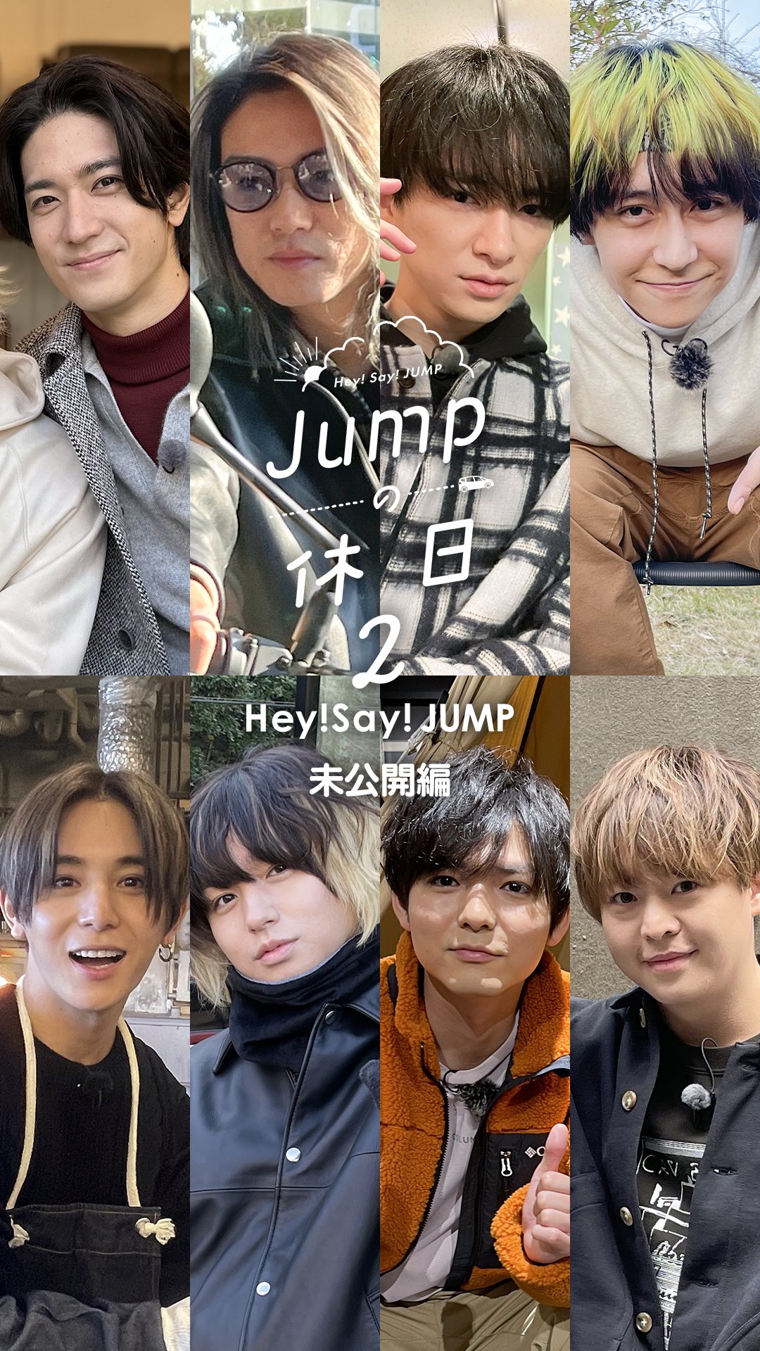 smash.【公式】 on X: 