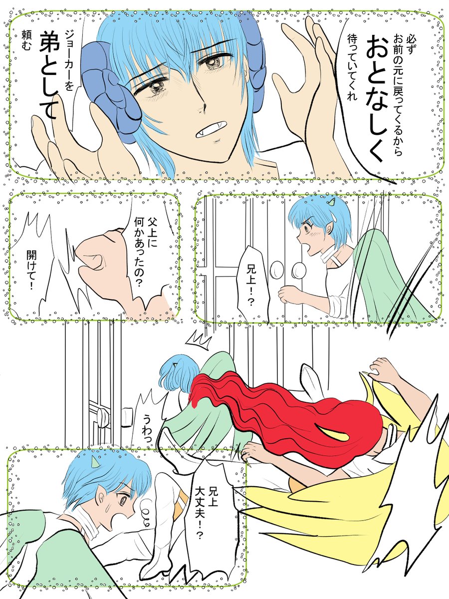 昨日描いた絵です( ゜Д゜)                      恋の魔法とおまじない708-5ペン入れ、708-4色分けで力尽き  PIXTAさん素材ちびモブ会社員ラフ    福娘童話集様昔話「ムカデの医者むかえ」アタリ1部紹介     #恋の魔法とおまじない #PIXTA