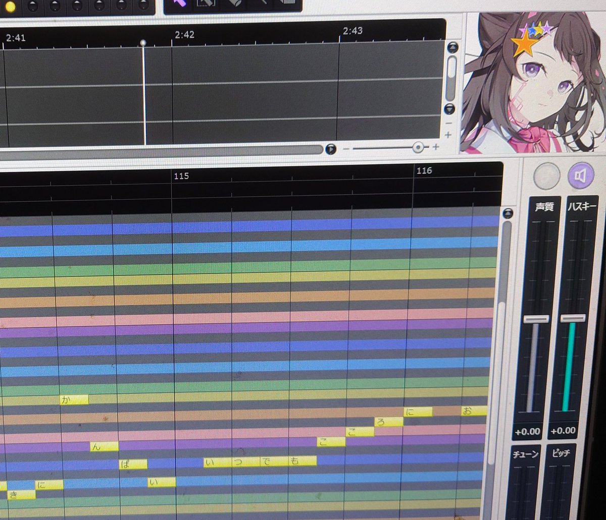 あとちょっとーーー！！！！

１曲ちゃんと作るって大変だーー！けど楽しいー！
あと、CevioAIと夢ノ結晶調教なくてもめちゃくちゃきれいに歌ってくれて
感動している…
最近の…すごいですね… https://t.co/9qNjLZqBPj