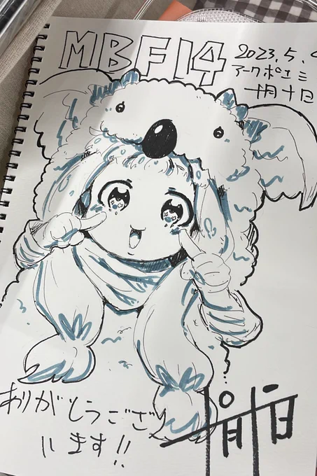 スケブ…描いちゃった…