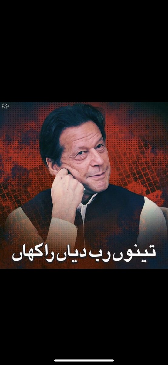 Tabassum_221's tweet photo. Dua from Pakistani awam for greatest leader of century #We live live khan #We live pakistan # pure soul #IMRAN KHAN #Shakut Khanum made by khan #All cancer patients #24Hours prayers #Allha  ngeban # https://t.co/tRytnv8HTe