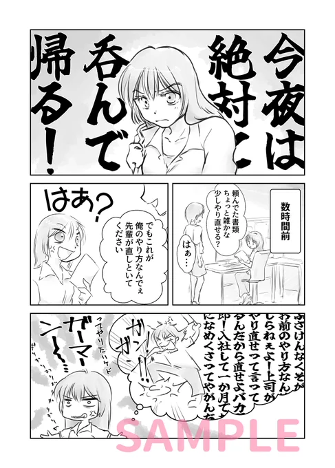 外飲みと宅飲みどちらがお好き?1/2 #COMITIA144