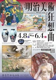 今日は静嘉堂文庫美術館とサントリー美術館に行くよ!