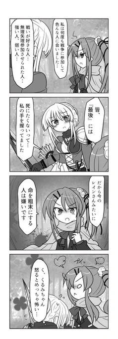 奴隷聖女とお人好しな冒険者パーティーのお話3話目④