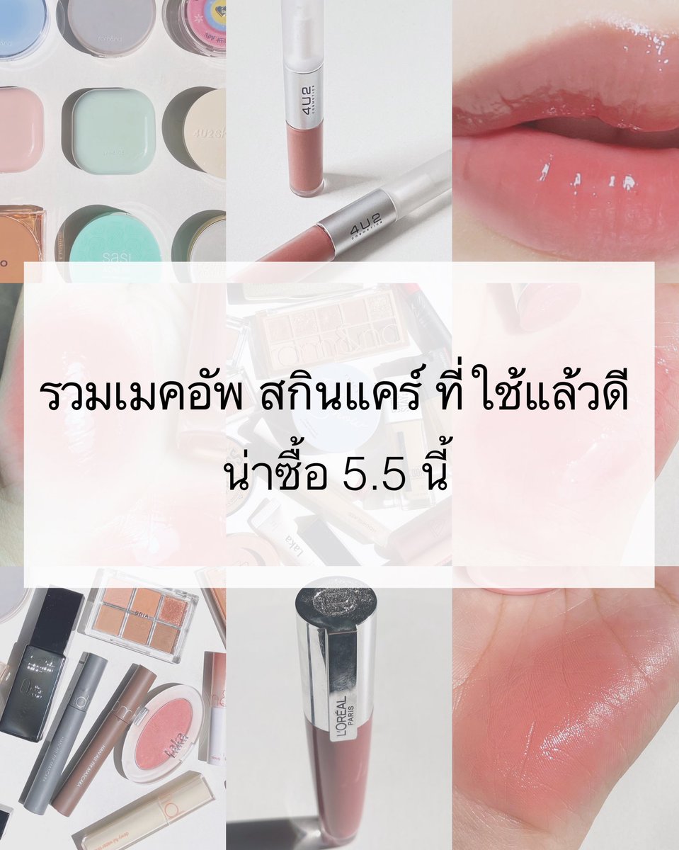 รีวิวเฉยๆ tweet media