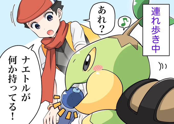 #みどりの日なので緑色の画像を貼る 僕の推し緑ポケモン🌱🐢
