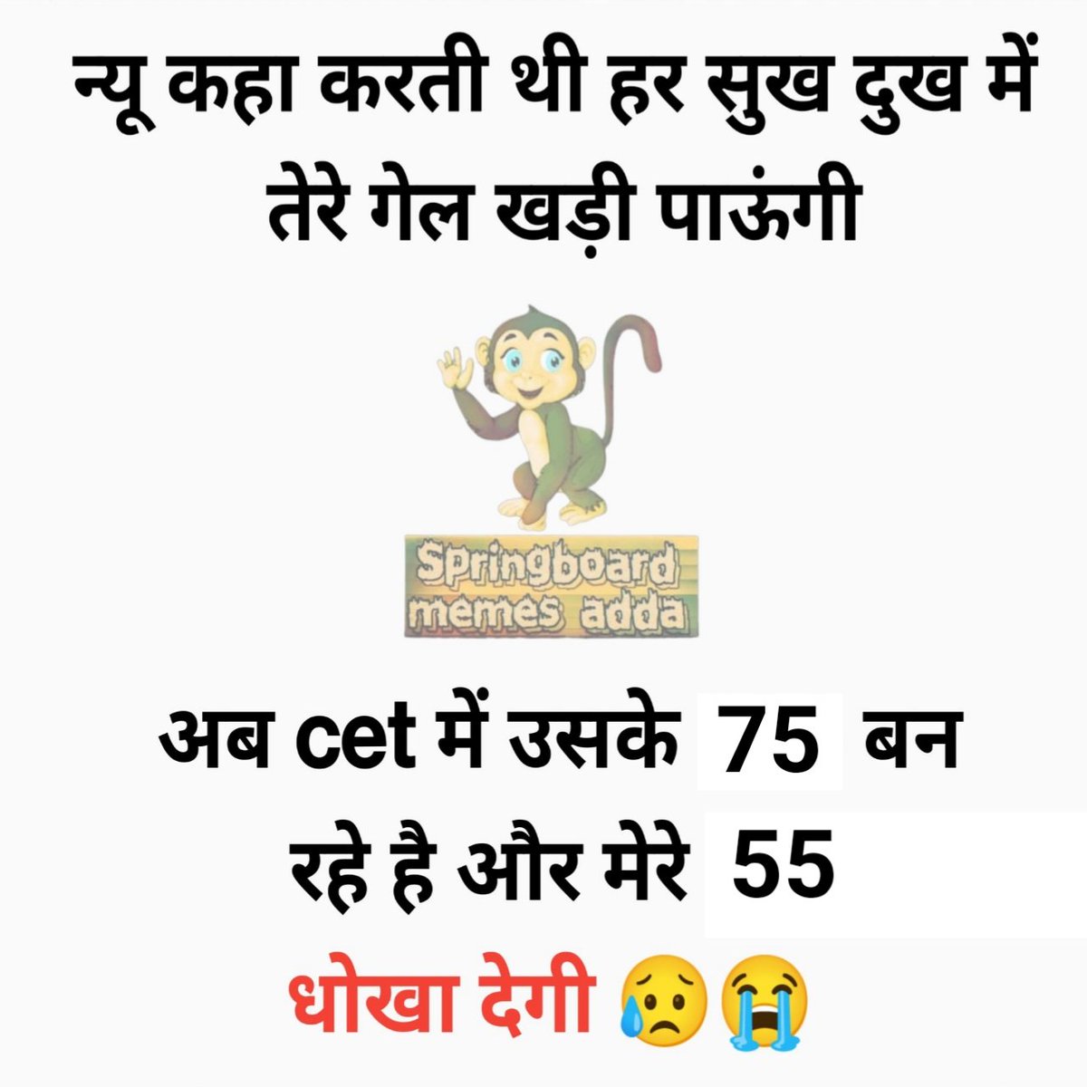 इसलिए cet mains me बैठने दे ताकि 
इतंकाम लिया जा सके 😅

#Haryana_berozgari_divas
#cet_qualifying_karo 
#we_need_cet_qualifying 
#CET_qualyfying_karo