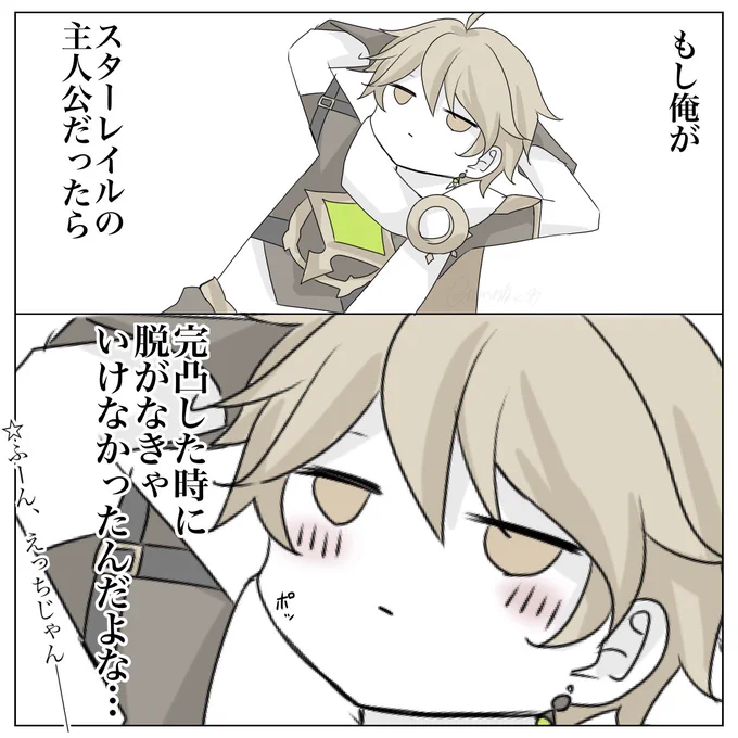 えっちなんだよ  #GenshinImpact #Genshin #崩壊スタートレイル