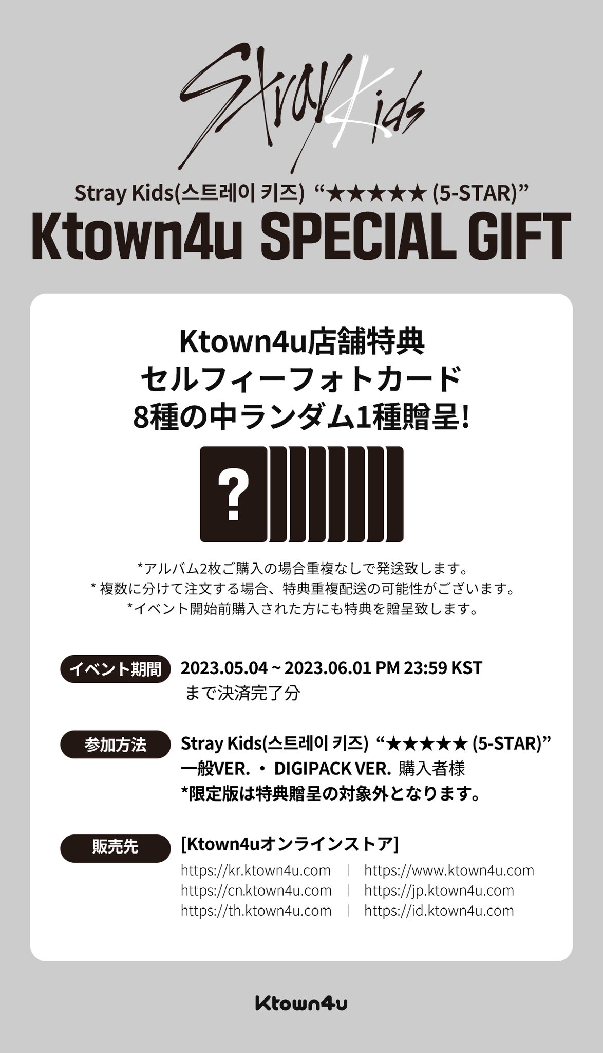 Stray Kids情報☆SKZ-INF8 on X: Stray Kids情報☆SKZ-INF8 on X: