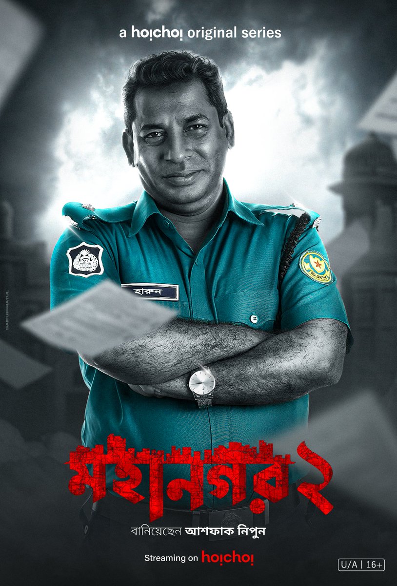 saifuratul's tweet photo. Fan made poster of 'Mahanagar 2' by me.
@ashfaquenipun | @hoichoibd | @hoichoitv
@MosharrofKarim2
#মহানগর২ #mohanagar2 #Hoichoi
#FanMadePoster https://t.co/hOWHOM4cwI