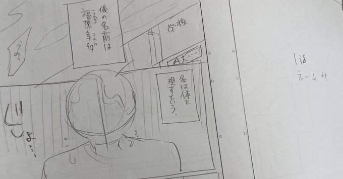 今部屋汚すぎて大掃除してるんだけど5、6年前の原稿とか不幸くんのネームとか出てきて悲鳴でる 懐かしすぎん…!?
