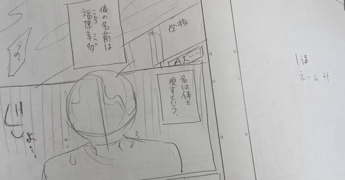 今部屋汚すぎて大掃除してるんだけど5、6年前の原稿とか不幸くんのネームとか出てきて悲鳴でる 懐かしすぎん…!?