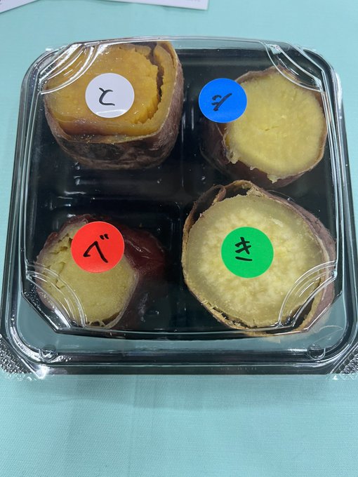 焼き芋キターーーー!!!!!!!! 