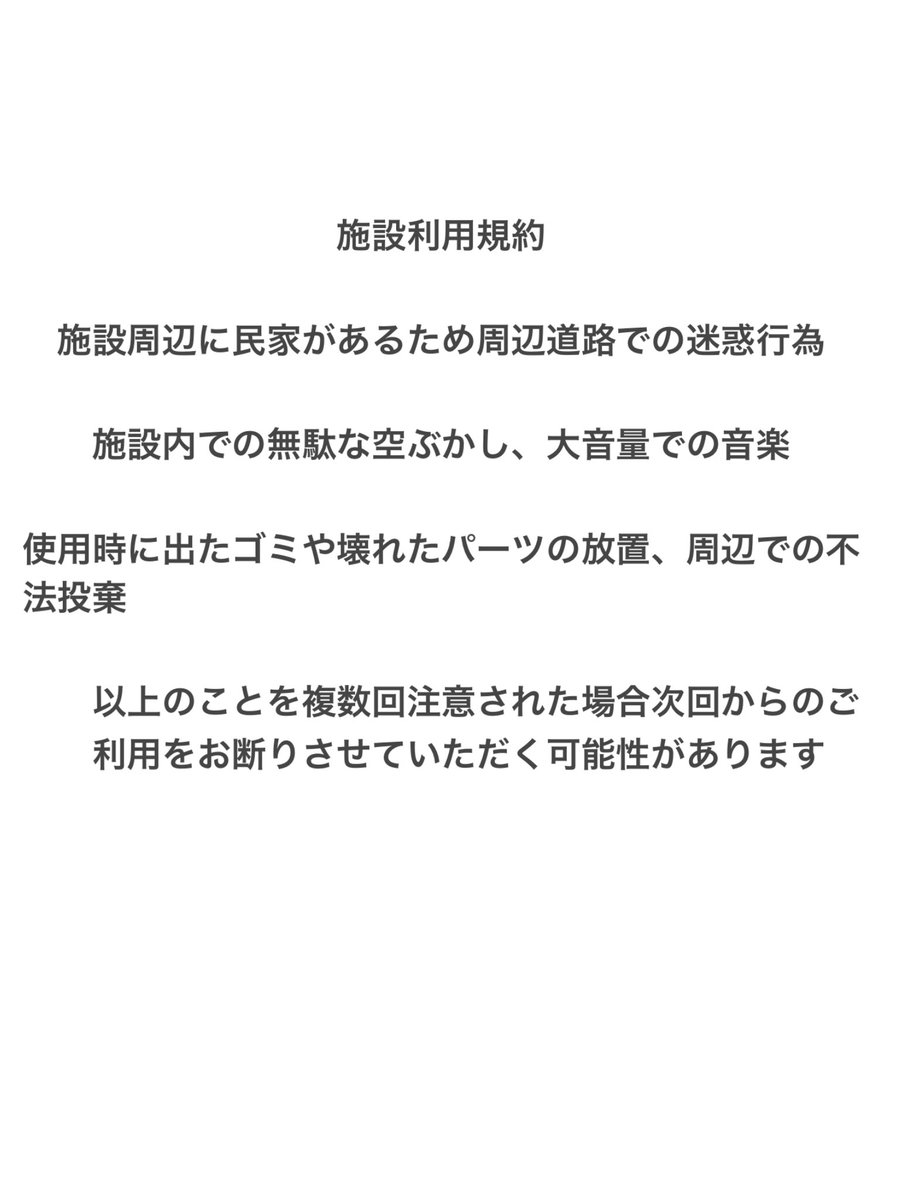 ix_tib's tweet photo. 古河モータパークのホームページがないため利用料金や利用可能事項になります
ご利用を検討されている方は一度こちらをご確認していただきますようお願いします
又記載事項以外のご質問などがございましたらお気軽にお問合せください
ご希望に可能な限り対応させて頂きます
ご利用をお待ちしております https://t.co/6PXDRzLfz7