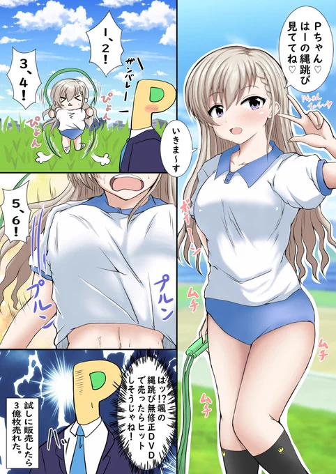 GWデレステ漫画(2) 