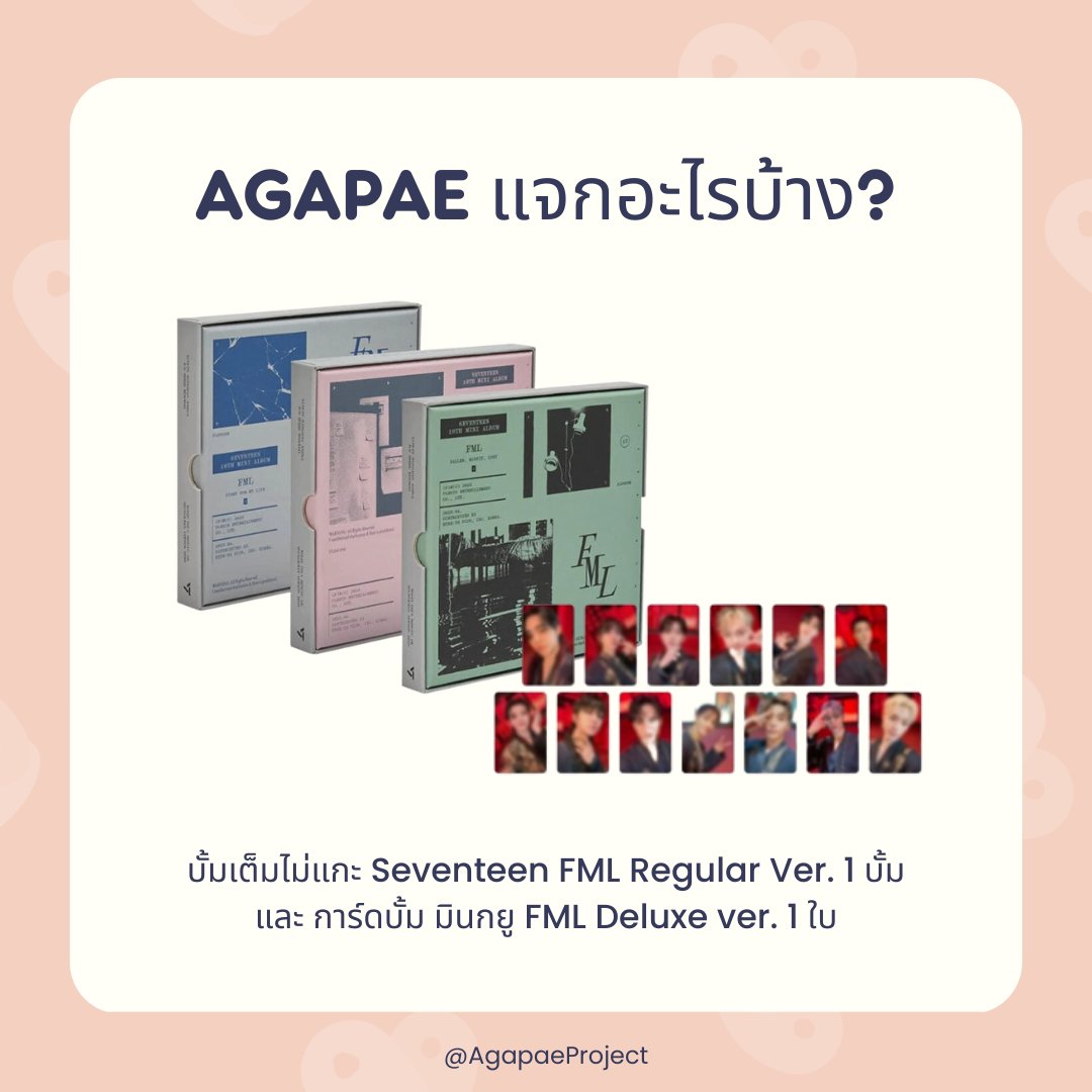 AgapaeProject's tweet photo. 💗 RT + ฟอล สุ่มแจก 1 อัลบั้ม และ การ์ด 💗

อัลบั้ม Seventeen FML เต็มไม่แกะ และ การ์ดบั้ม FML Deluxe ver. มินกยู

✏️รีลิ้งค์นี้ + กดฟอล
https://t.co/yeuyLZbjje

🎁สุ่มจันทร์ 08/05 15.00

📦ไม่มีค่าส่ง

#Agapae #อากาเป #ตลาดนัดสวนแครอท #ตลาดนัดseventeen https://t.co/hDT7FrhrrT