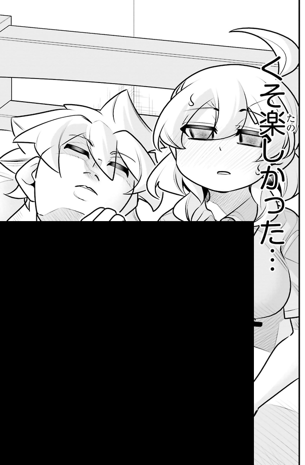 10年間友達だと思ってた男の子と一線を越える話2/5