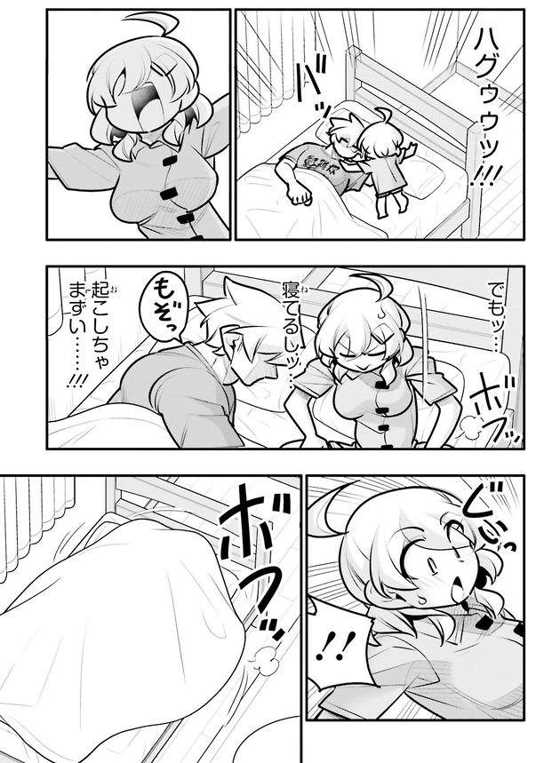 10年間友達だと思ってた男の子と一線を越える話4/5