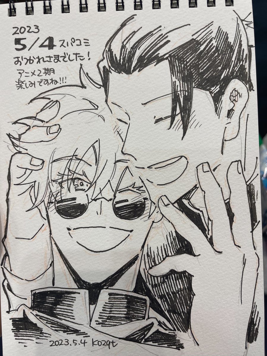スケブ最後まで仕上がりました! 