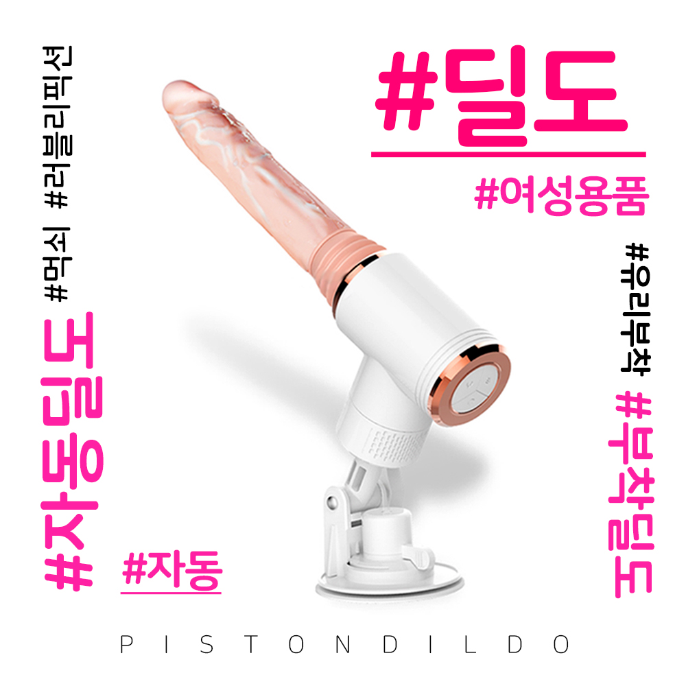 ❤️러블리픽션 RT 이벤트❤️

총 2분 추첨드려요!

🎁스바콤 큐피츄
🎁피스톤 자동 흡착 딜도

❤️팔로우+RT하시면 참여됩니다!
❤️당발 05.15
❤️s.godo.kr/1oeod

#러블리픽션 #스바콤 #큐피츄 #RT이벤트 #리트윗이벤트 #팔로우이벤트 #알티이벤트 #흡착딜도