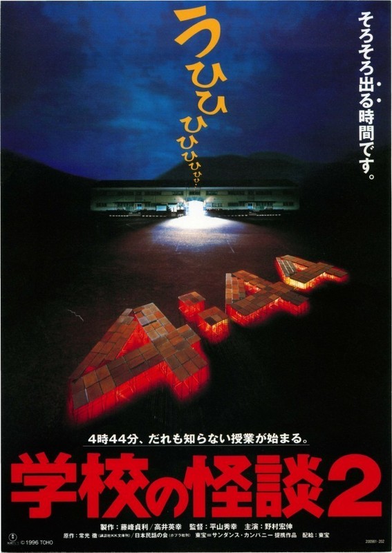 学校の怪談2 公式超全集 3 2冊セット 学校の怪談2 公式超全集 3 2冊セット Amazon.co.jp: 学校の