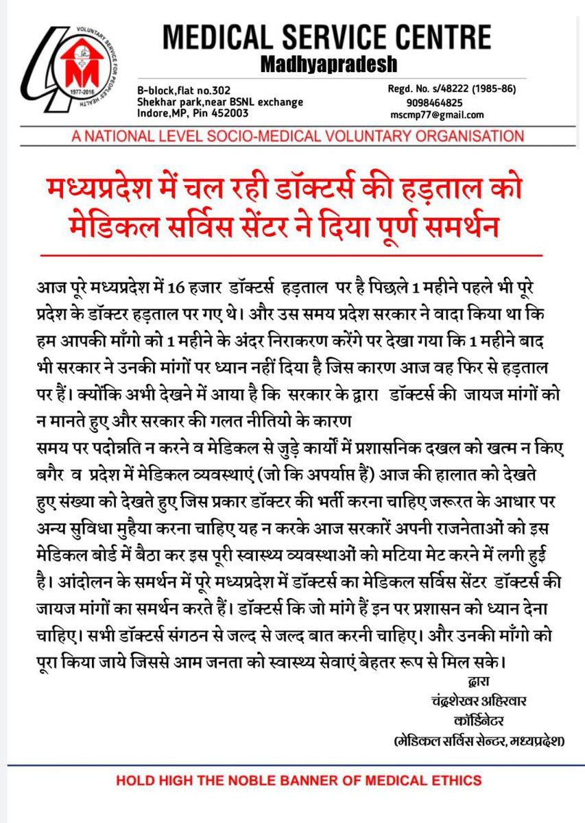 JPShende's tweet photo. #MSC
@ChouhanShivraj @CollectorBhopal @VishvasSarang @ABPNews https://t.co/SWWhA11unf